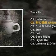 Universe – winter special album, 2017 Universe – winter special album, 2017