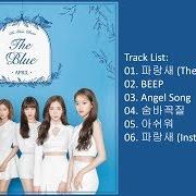 Il testo ANGEL SONG di APRIL. è presente anche nell'album The blue (2018)