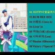 Il testo RUM DEE DEE di SUPER JUNIOR-D&E è presente anche nell'album 'bout you (2018)