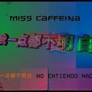 Il testo FUERTE EL APLAUSO di MISS CAFFEINA è presente anche nell'album El año del tigre (2022)